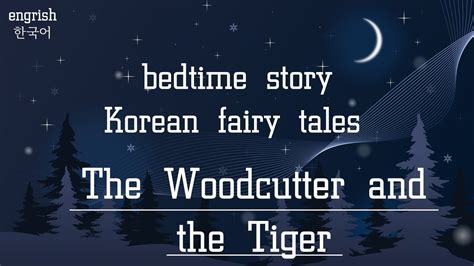  The Woodcutter and the Tiger : Une fable coréenne sur la compassion et la ruse !